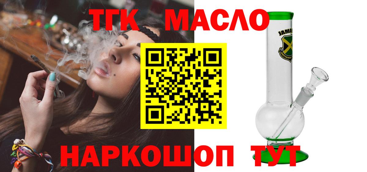 ТГК жижа Партизанск
